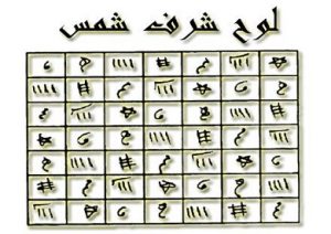 خواص سنگ شرف شمس خواص سنگ شرف شمس